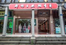 都锦生丝绸专卖(邮电路店)购物图片