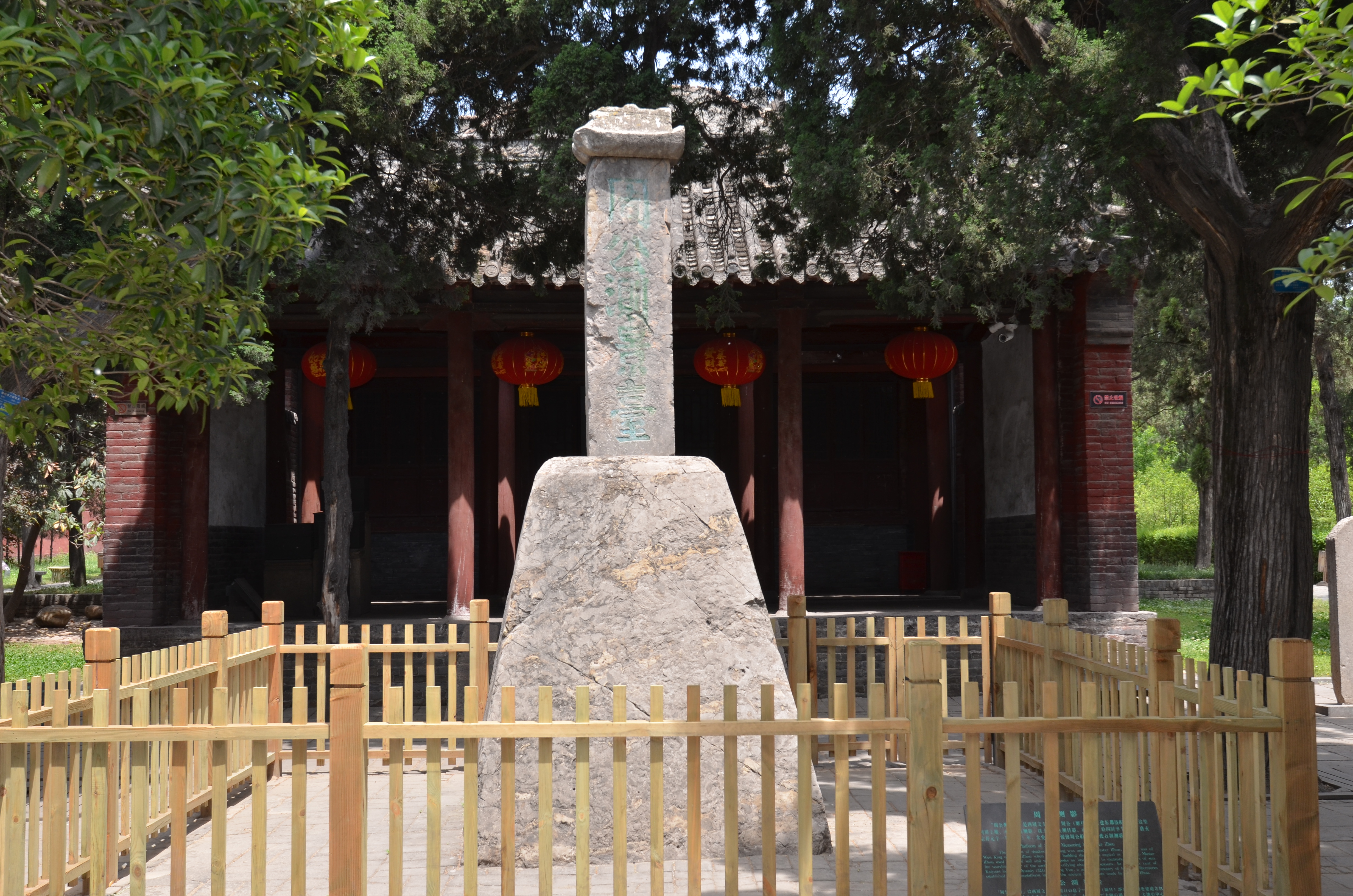 周公测景台