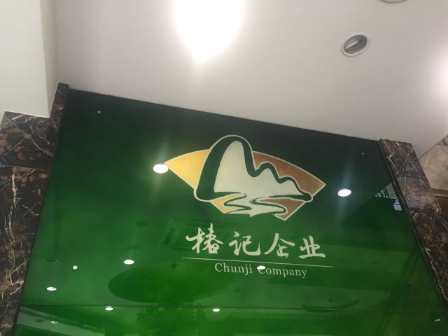 Chunji Roasted Goose Restaurant (Zhongshan Road)