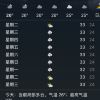 桂林和北海最近天气怎么样