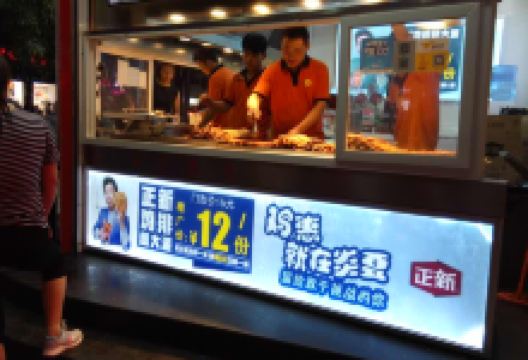 正新鸡排·炸鸡烧烤(延安店)美食图片