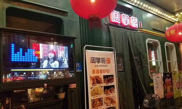 昆山周掌柜(北门路店)攻略,周掌柜(北门路店)套餐/特色菜品推荐_菜单/人均消费/电话/地址/菜系/