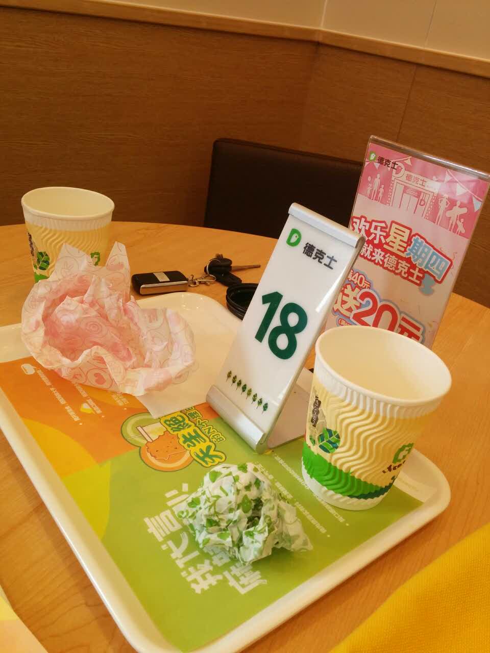 德克士(芮城东茂店)餐厅图片