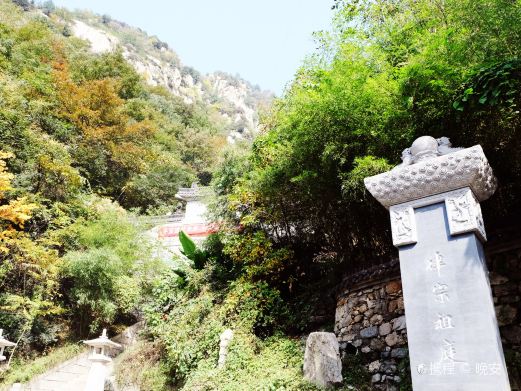 净业寺