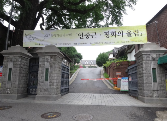 중앙고등학교