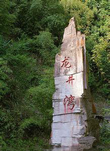 龙井湾