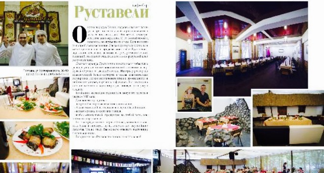 Rustaveli餐厅图片