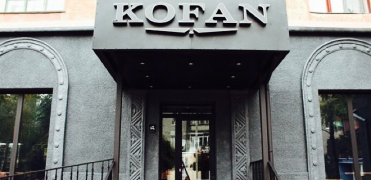 Kofan Cafe餐厅图片
