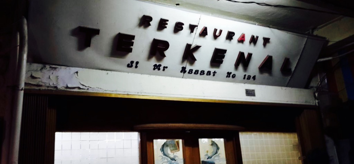 Terkenal Restaurant餐厅图片