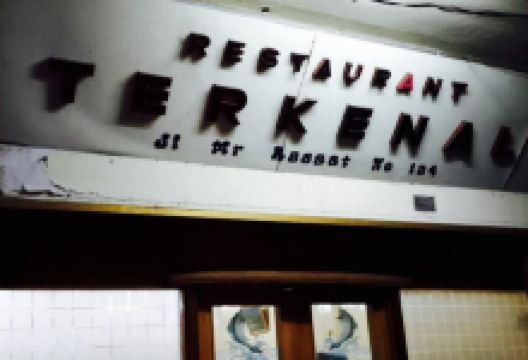 Terkenal Restaurant美食图片