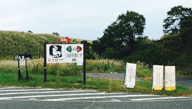 Pizzeria Wadachi餐厅图片