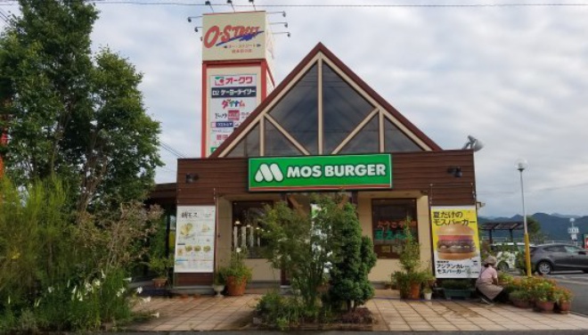 Mos Burger Hashimoto Ayanodai餐厅图片