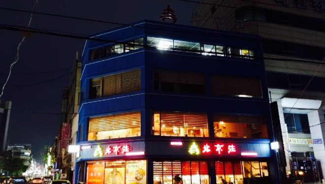 Bukgyeongjang餐厅图片