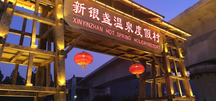 Xinyinzhan Hot Spring Holiday Resort Travel Guidebook Must - 