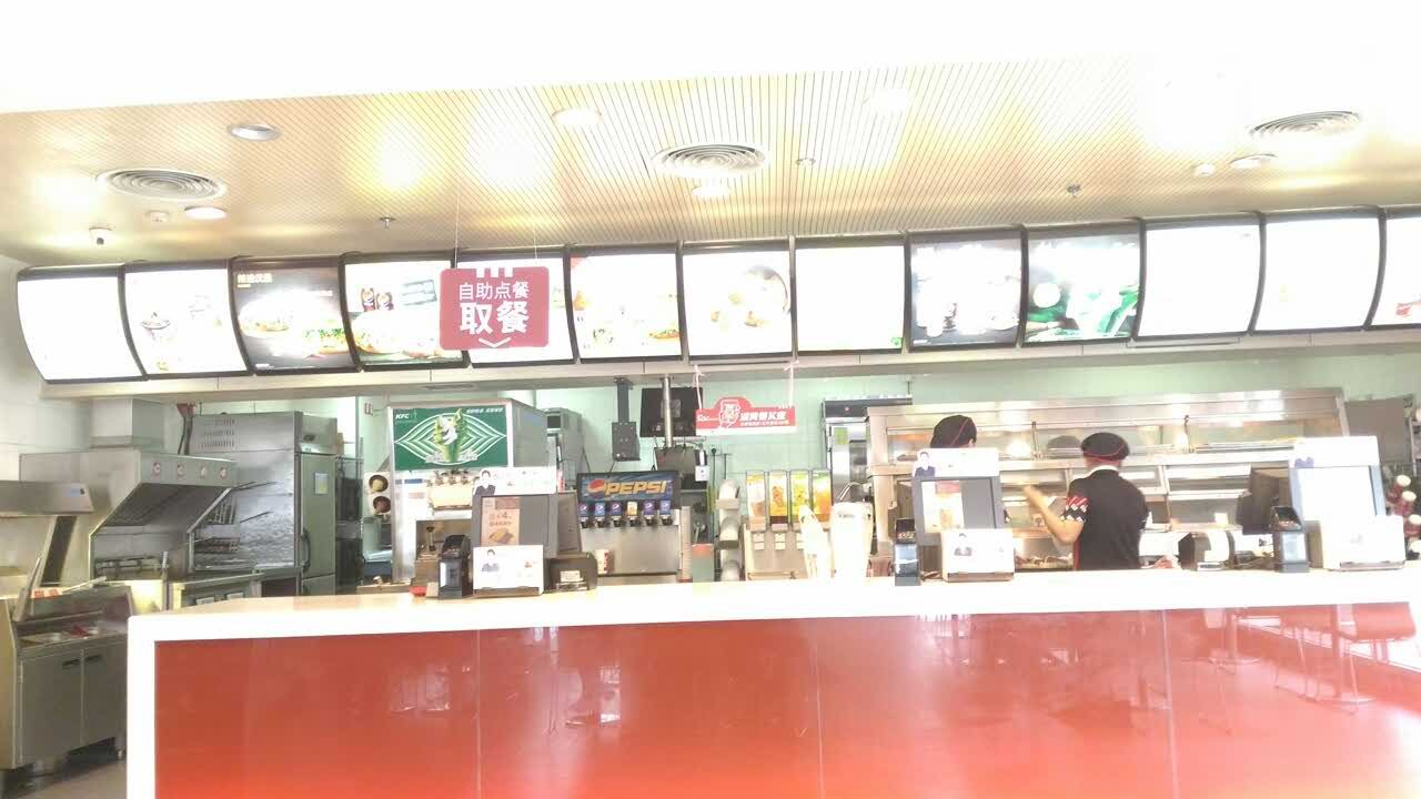 KFC (fuping)