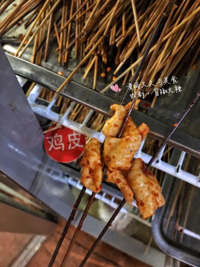冒椒火辣(奎星樓街店)