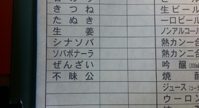 八雲庵餐厅图片