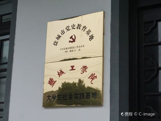 胡乔木故居