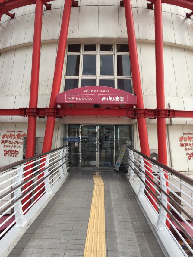 Kobe Port Tower