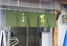 Sobaya Sho美食图片
