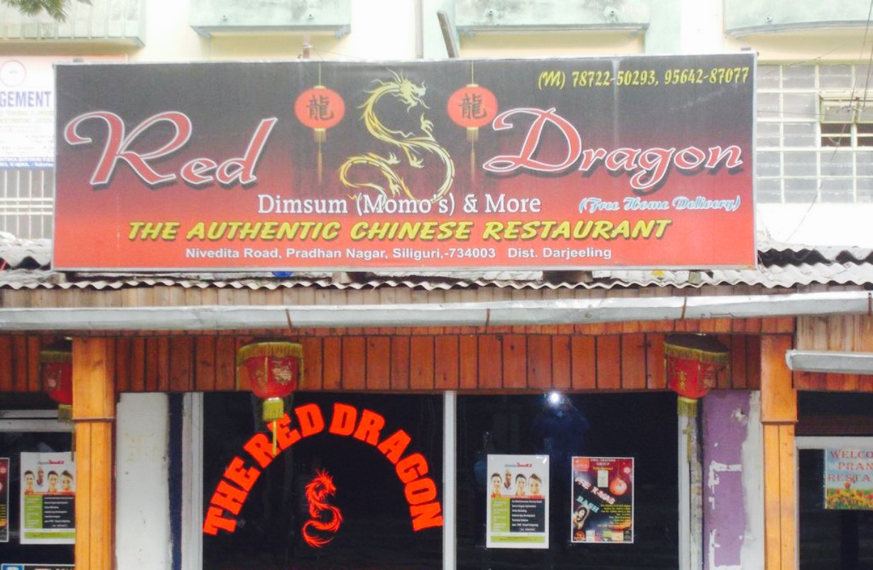 Red Dragon Authentic Chinese Restaurant餐厅图片