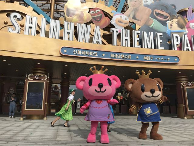 Shinhwa Theme Park