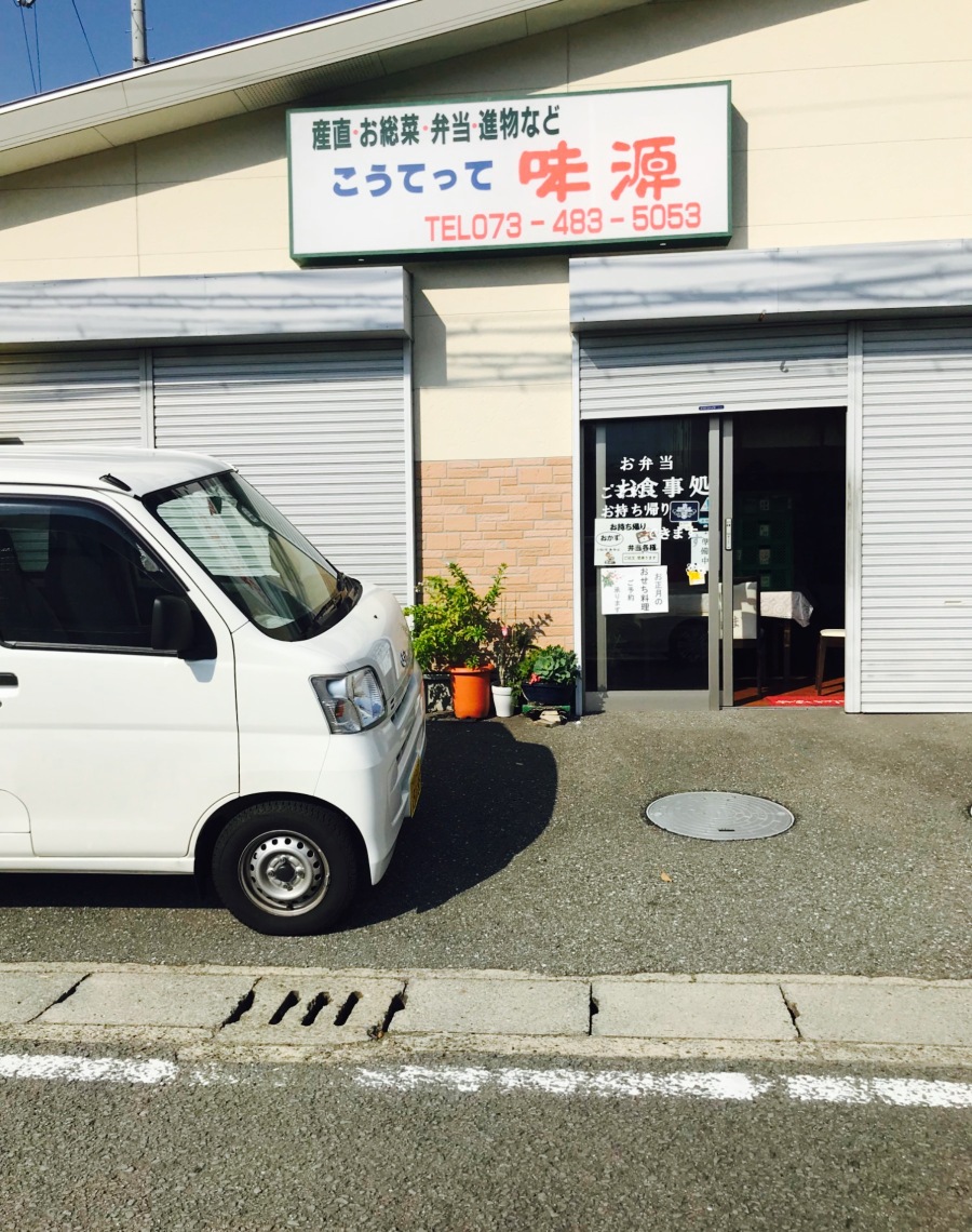 Ajigen Koko餐厅图片