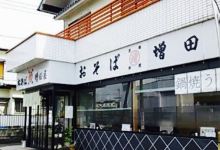 Masudaya美食图片
