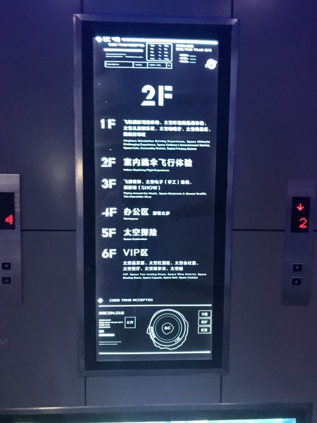 창사 비행체험관