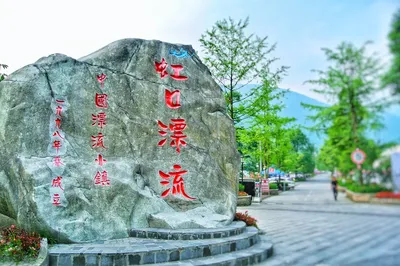 虹口漂流
