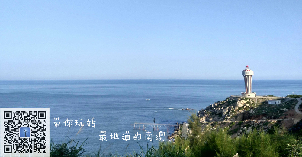 南澳岛景点大全 涵盖绝大部分景点 南澳游记攻略 携程攻略