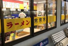 Ramen Rairaitei Harue美食图片
