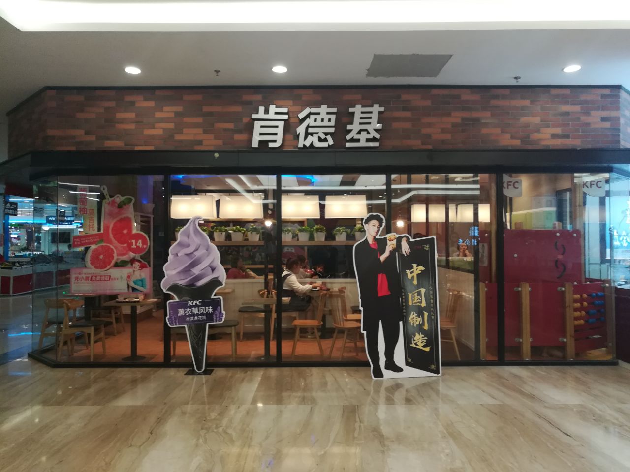 肯德基(乐府店)