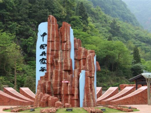 中国丹霞谷