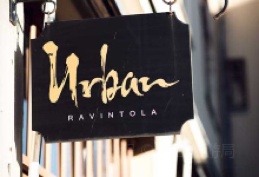 Restaurant Urban美食图片