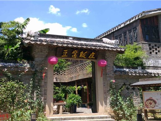 得撒石磨豆腐村