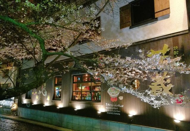 Kiyamachi Street