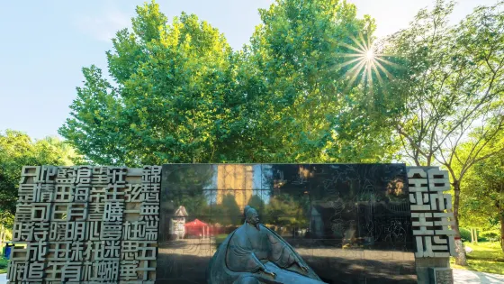 李商隱公園