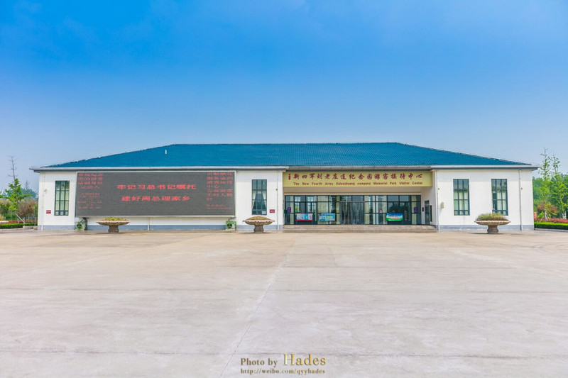 新四军刘老庄连纪念园