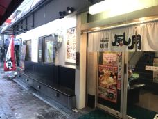 Tsuruhashi Fugetsu Honten-大阪-C_Gourmet