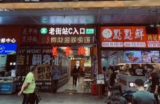 东门老街-深圳-YoYo_2F4X8G2E