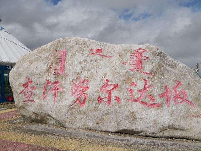 达坂城东沟河谷次生林景区旅行图片 2