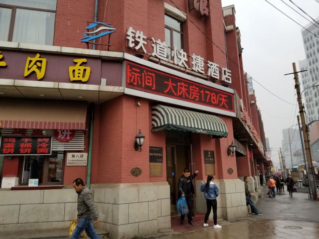 满铁事务所旧址旅行图片 3