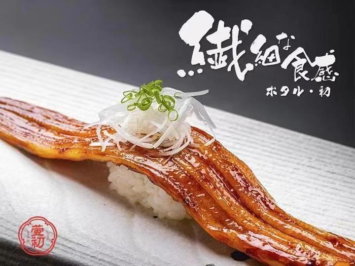 萤初炉端烧(曲江书城店)