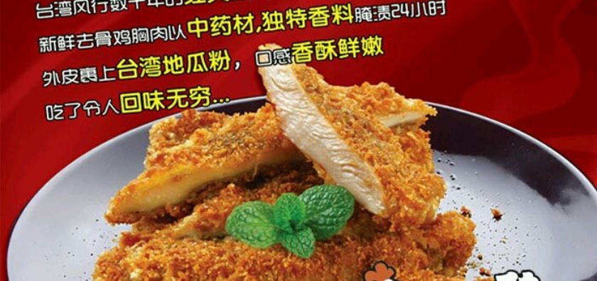 正新鸡排·炸鸡烧烤(壶镇店)餐厅图片