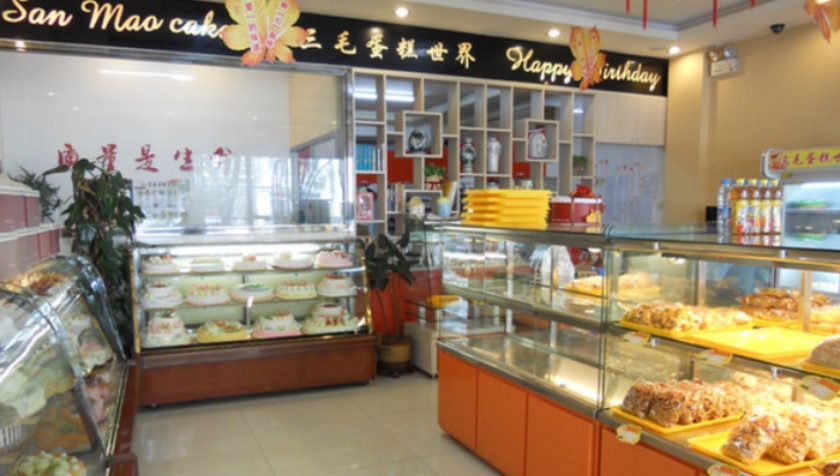 三毛蛋糕店(新华街店)餐厅图片