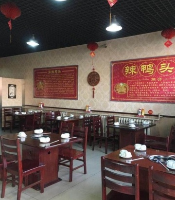 渝都干锅辣鸭头餐厅图片