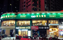 东方豪客·牛排意面披萨(龙城广场店)餐厅图片
