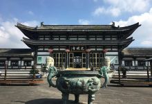 光明寺景点图片