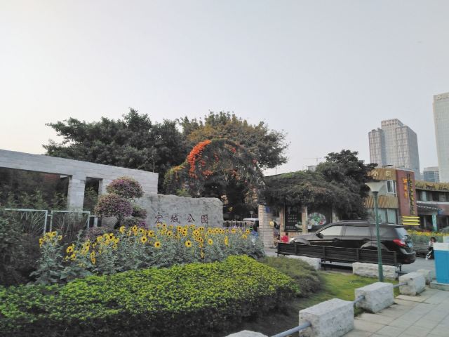 Hongcheng Park (East Gate)